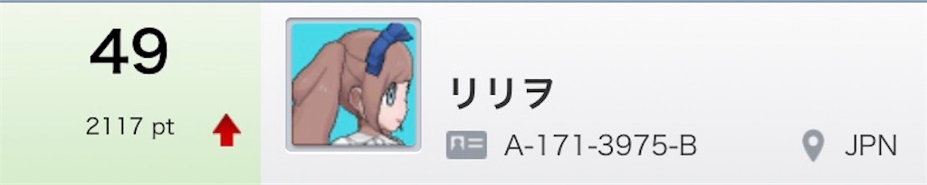 f:id:lyrio:20180515184818j:image