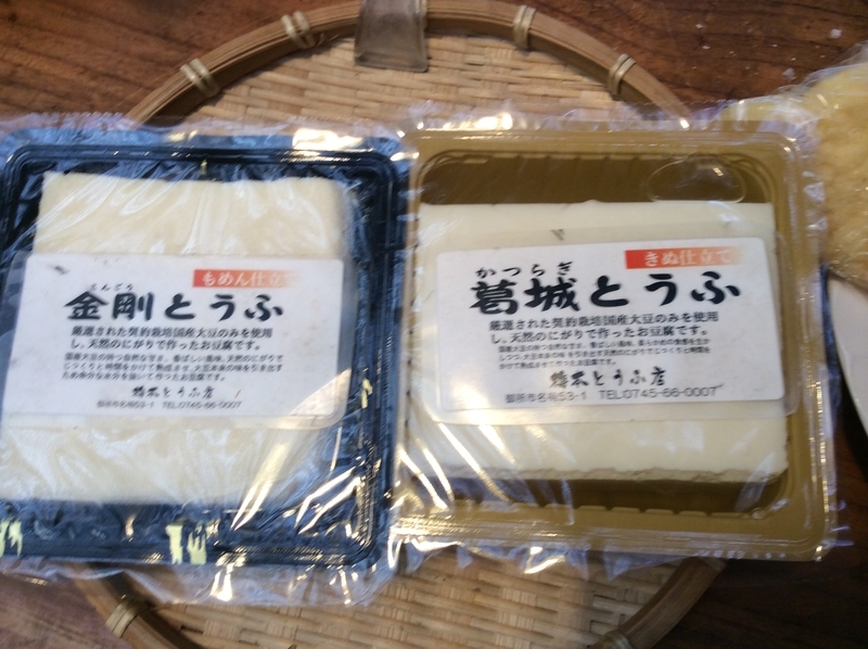 梅本豆腐店 奈良県 のお豆腐と豆乳鍋セット Mimiの日々是好日
