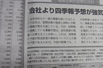 f:id:m-akitsu:20090525145713j:image