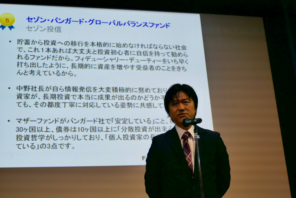 投信ブロガーが選ぶ Fund Of The Year 2016上位入賞ファンド解説 第5位 セゾン バンガード グローバルバランスファンド いい投資探検日誌 From 八女
