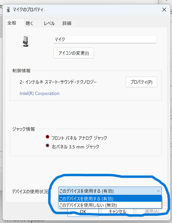 ZOOMマイク検出方法3