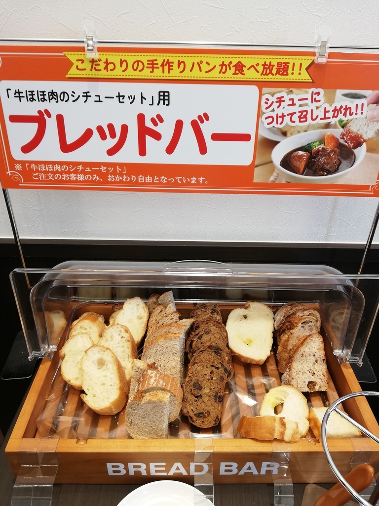 f:id:m-bread-house:20180902093833j:plain f:id:m-bread-house:20180902093833j:plain