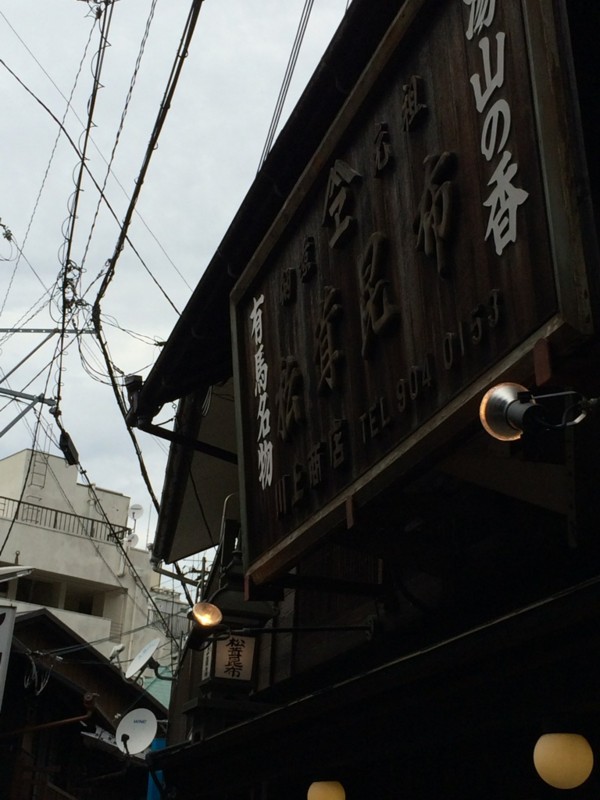 f:id:m-design:20140915143046j:image:w360
