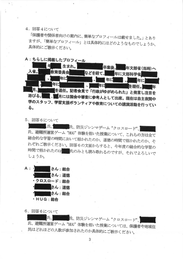 f:id:m-edit:20180319201740j:plain