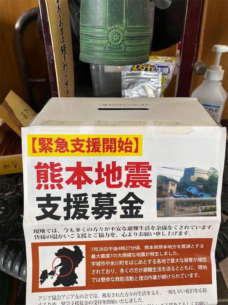 f:id:m-eishumonk59:20260824192713j:image