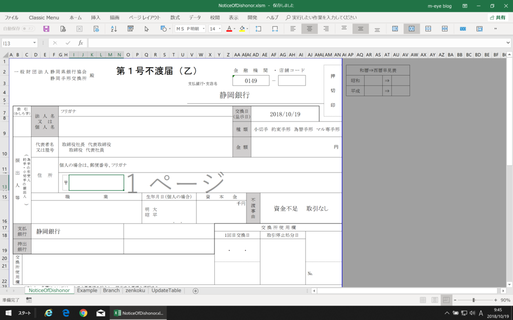 f:id:m-eye:20181019094618p:plain f:id:m-eye:20181019094618p:plain