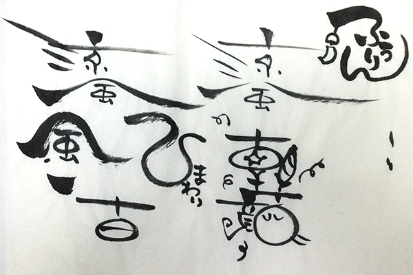 筆遊び 残暑どころかもう秋ですが M S Graffiti ミミの楽描き帖