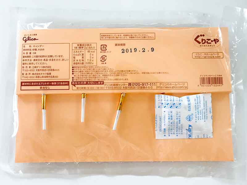 東京土産と渡されたのはどう見ても大阪土産にしか見えないインパクト大のグリコの べっこうあめ だった てふてふさんぽ
