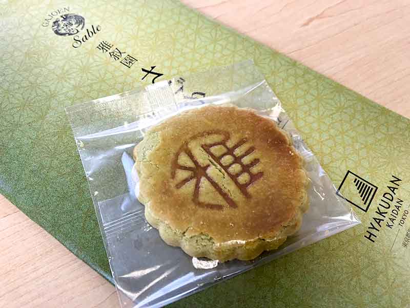 せっかく雅叙園に行ったので東京土産は雅叙園で買ってみたら大好評だった てふてふさんぽ