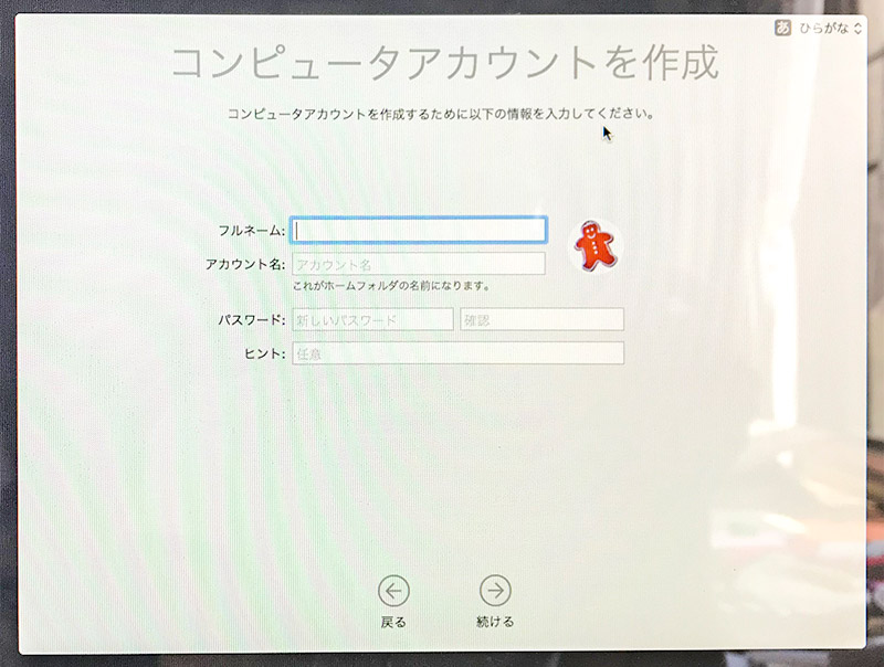 Mac Time Machineバックアップしたデータを移行アシスタントを使ってクリーンインストールしたmacに復元 てふてふさんぽ