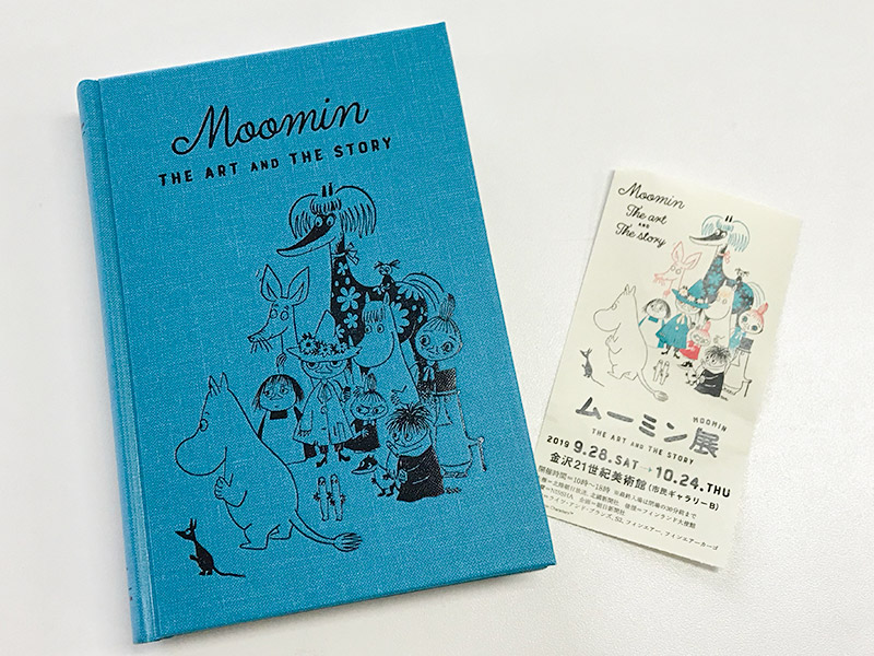 ムーミン展 The Art and The Story」を観に行ってきた。やっぱり 正規品保証 ムーミン展 本 THEARTTHESTORY 思い出 アート/エンタメ