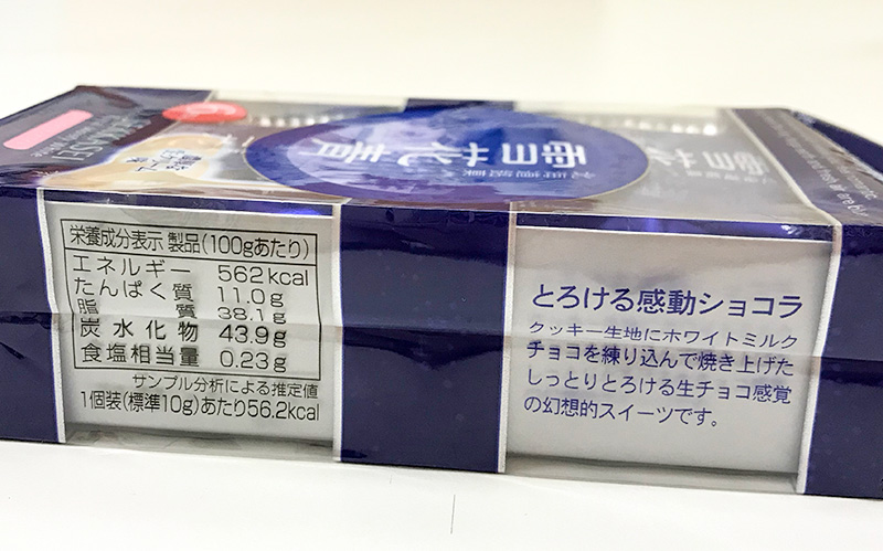 北海道土産 思わず ん 雪肌精 と間違えそうになる青華堂の北海道銘菓 雪花青 てふてふさんぽ