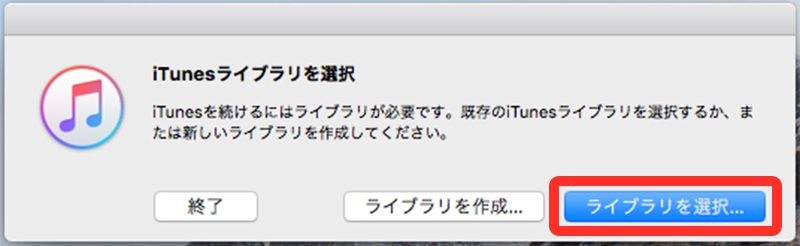 Mac Ituneライブラリのデータを外付けハードディスクに移動してmac本体の容量を節約 てふてふさんぽ