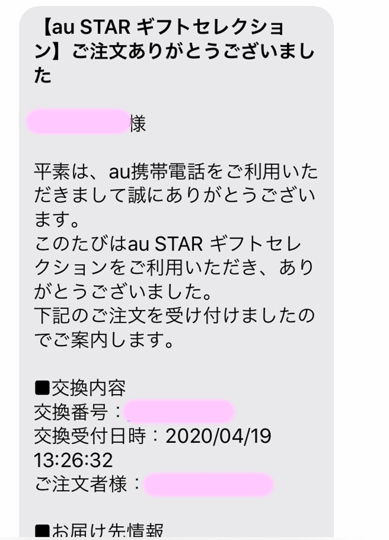 Au Star のギフトセレクションで西川エアーの ポータブルクッション をゲット 2年更新ギフト券を使ったから実質タダ ラッキー てふてふさんぽ