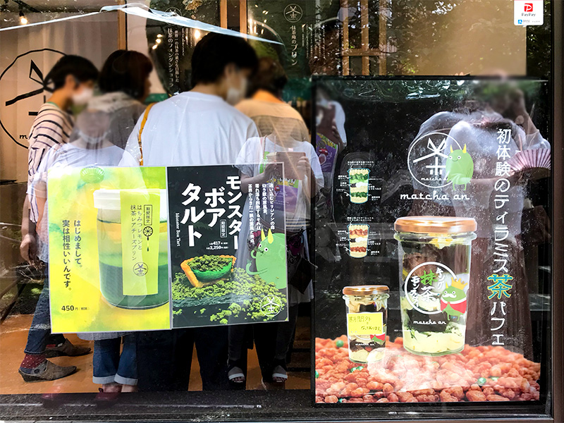 加賀 山中温泉ゆげ街道にある 手作り仲間の小路 にはお茶やお蕎麦 お団子に抹茶スイーツと美味しいものがいっぱい てふてふさんぽ