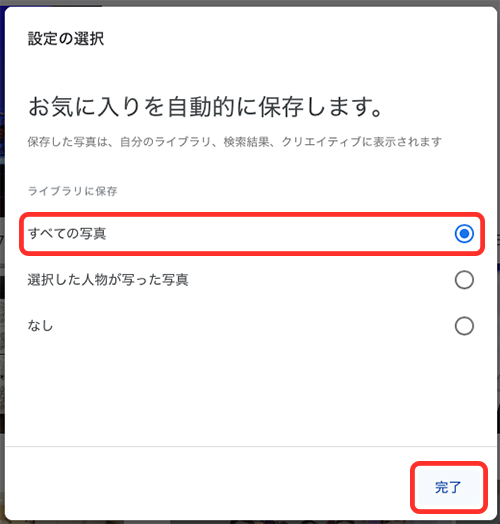 Google Googleフォト共有機能を使って別のアカウントに写真データを移行しメインアカウントの容量を確保 てふてふさんぽ