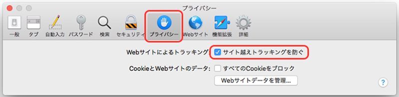 はてなブログ Safariではてなブログを開くと サードパーティcookieが無効になっています のエラーメッセージが表示される てふてふさんぽ