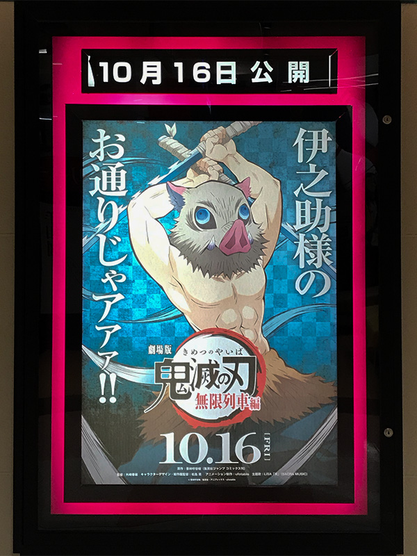 映画 鬼滅の刃 無限列車編 は見終わった直後からまた何度でも観たくなるくらい映像も音もとにかく全てが素晴らしすぎた てふてふさんぽ