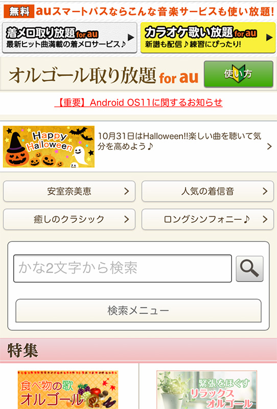 Iphoneの着信音に曲を追加して好きな音楽に変える方法 てふてふさんぽ Iphoneの着信音に曲を追加して好きな音楽に変える方法 てふてふさんぽ