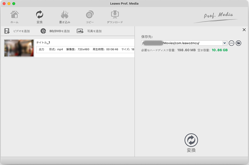 Leawo Prof Media はbdやdvdの動画を簡単に変換できてスマホにも保存できる多機能変換ソフト Pr てふてふさんぽ