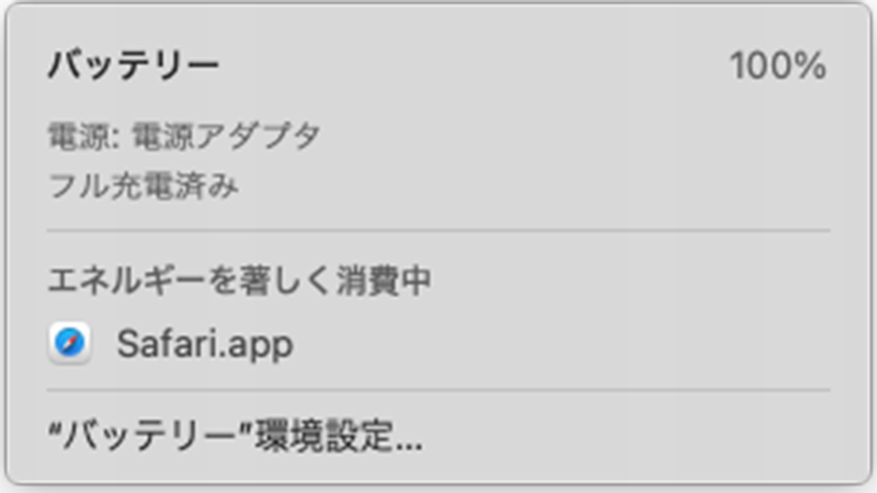 Macbook Mac Os を Big Sur にアップデートしたらバッテリー残量の 表示が消えた 表示させるのは Dockとメニューバー から てふてふさんぽ