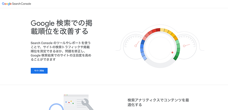 Googleアナリティクスの次は Google Search Console サーチコンソール を登録してサイト ブログの健康管理をしよう てふてふさんぽ