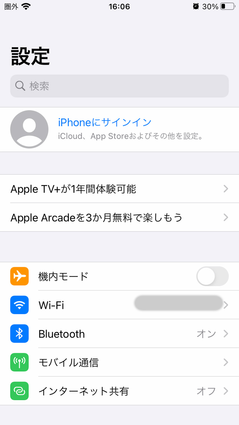 Iphoneを初期化 リセット して工場出荷状態にするー下取りや譲渡 売却するときには必須の作業 てふてふさんぽ