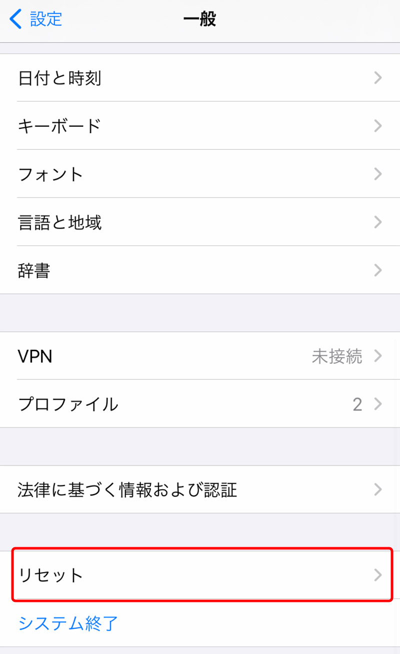 Iphoneを初期化 リセット して工場出荷状態にするー下取りや譲渡 売却するときには必須の作業 てふてふさんぽ