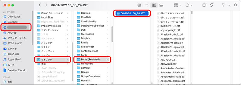 Macでブラウザやメールなどでなぜか突然部分的に文字化けが発生したら フォントの復元 をしてみる てふてふさんぽ