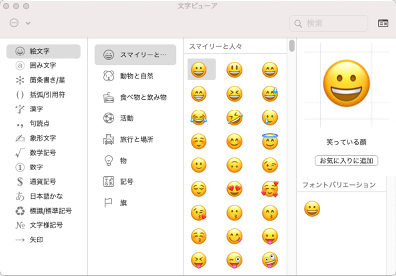 Mac 丸数字や丸アルファベットなどの囲み文字の入力方法とコピペ用まとめ てふてふさんぽ