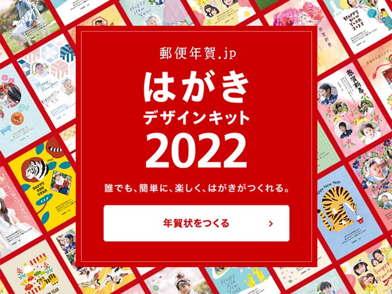 Macで年賀状の宛名印刷 はがきデザインキットweb版 を使ったやり方 てふてふさんぽ Macで年賀状の宛名印刷 はがきデザインキットweb版 を使ったやり方 てふてふさんぽ