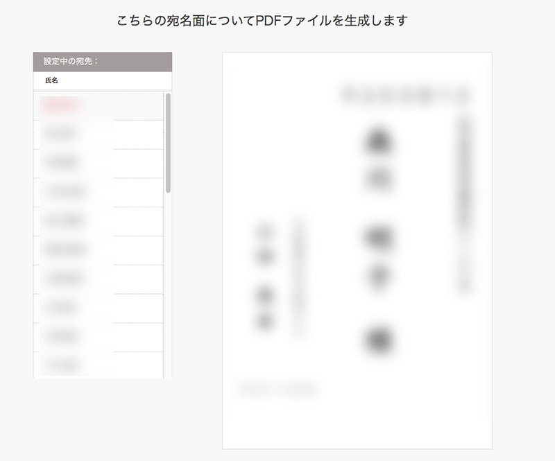 Macで年賀状の宛名印刷 はがきデザインキットweb版 を使ったやり方 てふてふさんぽ