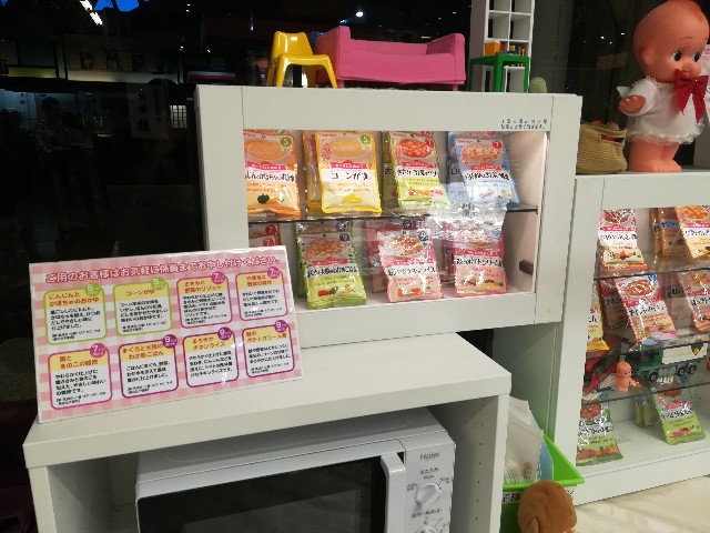 子ども３人連れて箕面温泉スパーガーデンに宿泊してきた その３ ニコニコ ｄａｙｓ