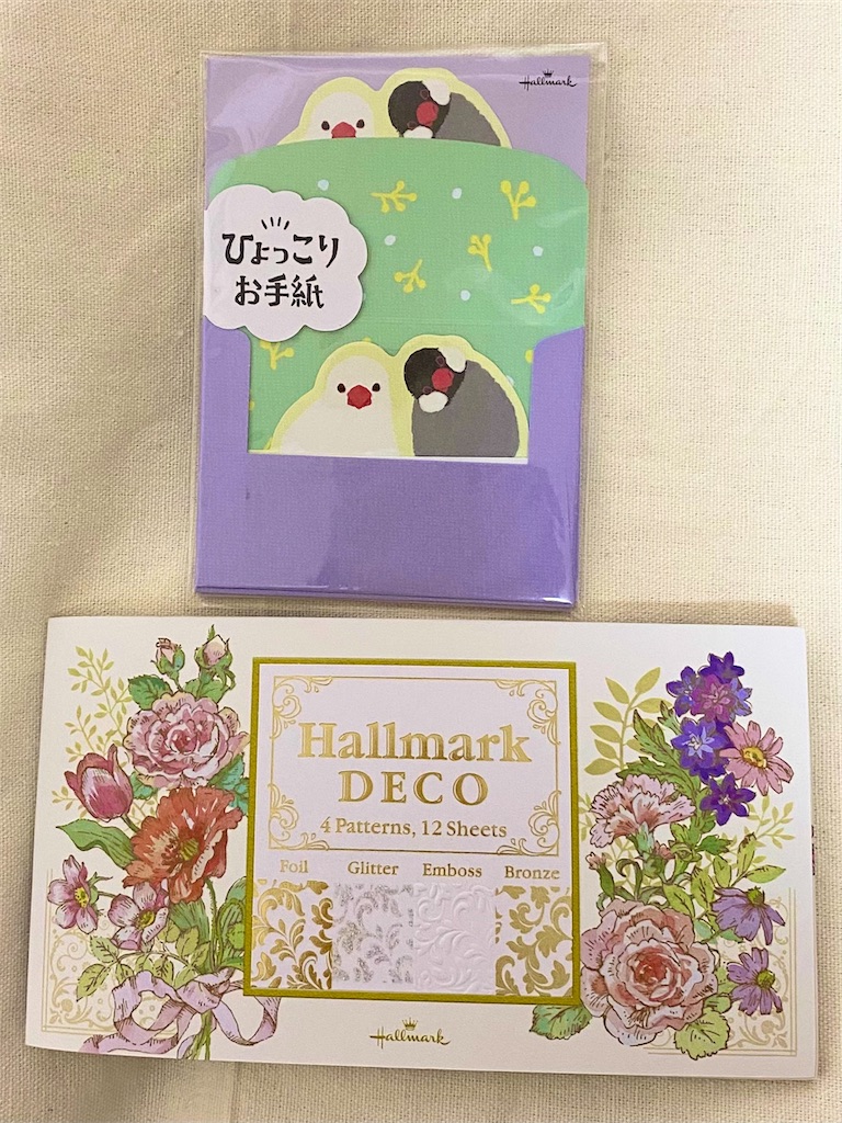 レターセットの福袋を買ってみた - 玉梓の庭 レターセットの福袋を買ってみた - 玉梓の庭