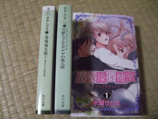 装丁や背表紙を変えないでくれ マンガlog収蔵庫