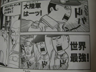 平野耕太 以下略 の 話題になりづらそうな元ネタの話 マンガlog収蔵庫