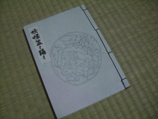 f:id:m-kikuchi:20090830213933j:image f:id:m-kikuchi:20090830213933j:image
