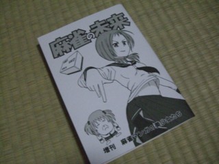 f:id:m-kikuchi:20090830214010j:image f:id:m-kikuchi:20090830214010j:image