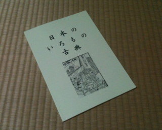 f:id:m-kikuchi:20110913002011j:image