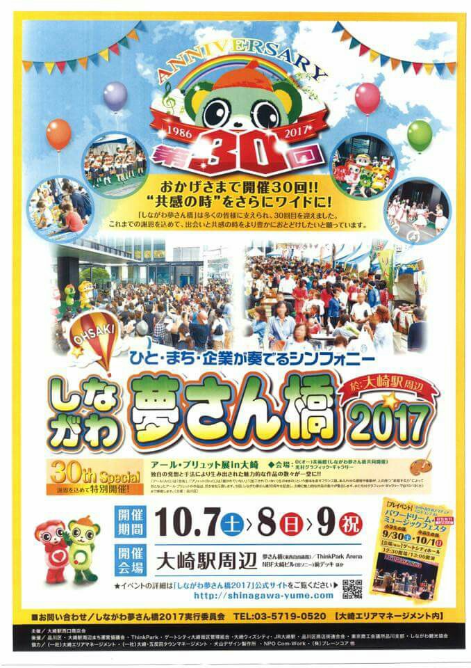 f:id:m-mocchan0629:20171002225550j:image