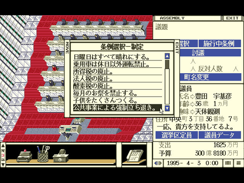 プロジェクトEGG配信SLG『トキオ〜東京都第24区〜』の魅力 - デジタル