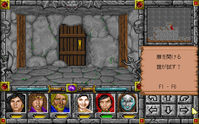 マイト・アンド・マジック ダークサイドオブジーン PC-9821 Might and