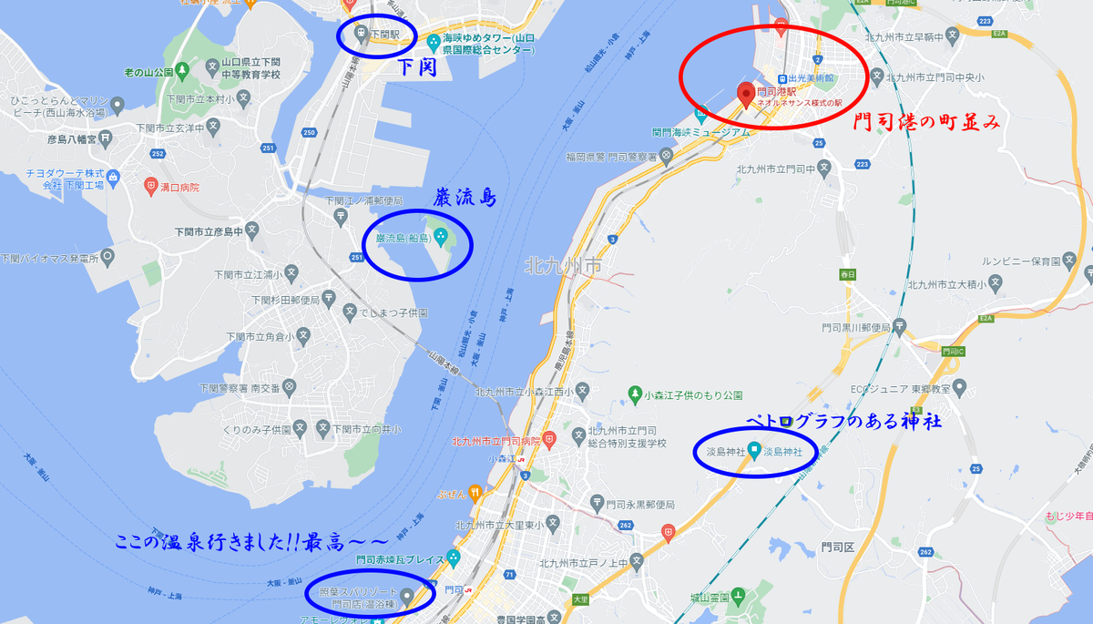 大人の夜 門司港レトロ 焼きカレーが呼んでいる 水無月 龍馬の日本探訪記