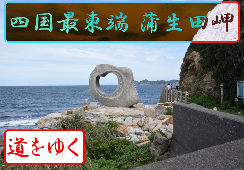 海と太陽の間　佐田岬半島の人々・風土　 新田好 海と太陽の間 佐田岬半島の人々・風土 新田好 写真集