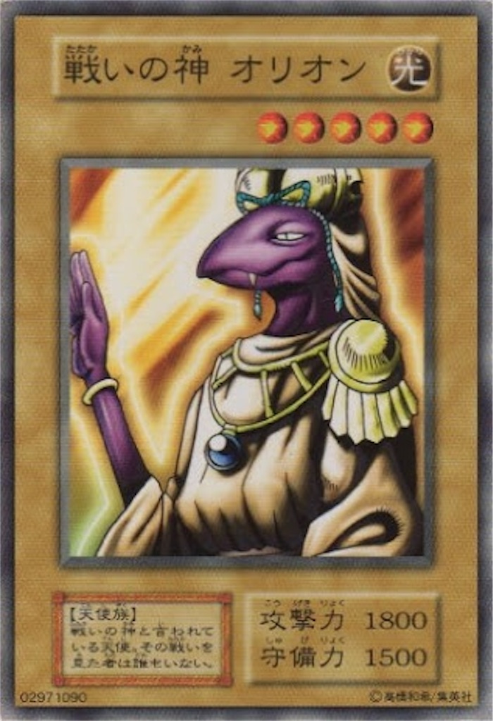 初期モンスターカードの魅力 - ミウラブログ