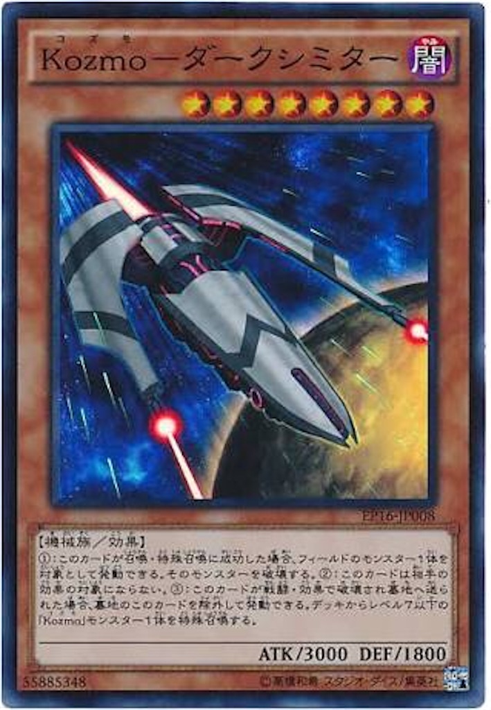 真竜メタルkozmoのすゝめ - ミウラブログ