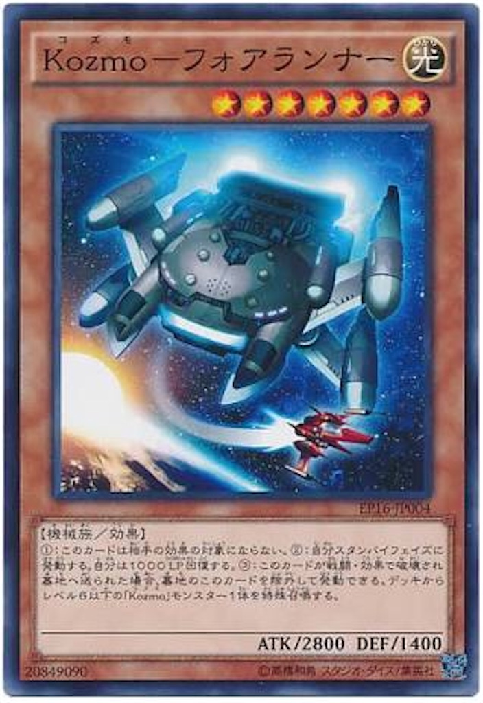 真竜メタルkozmoのすゝめ - ミウラブログ