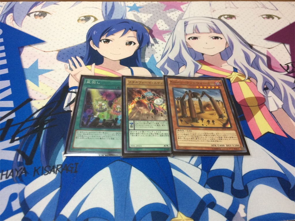 真竜メタルkozmoのすゝめ - ミウラブログ