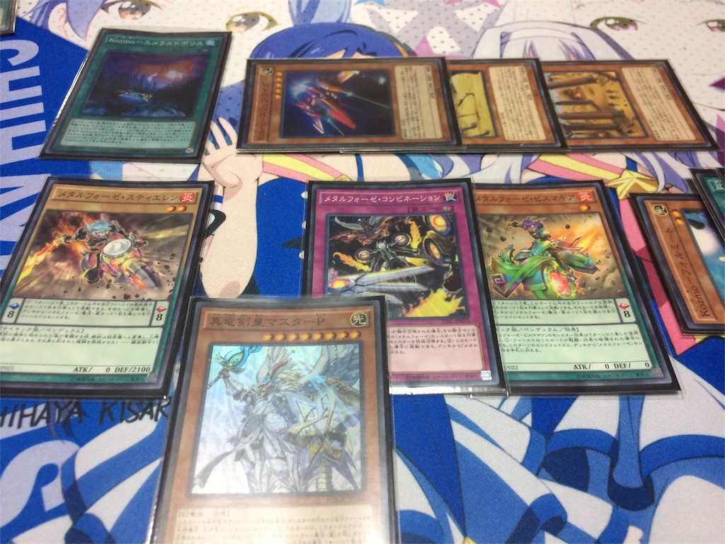 真竜メタルkozmoのすゝめ - ミウラブログ