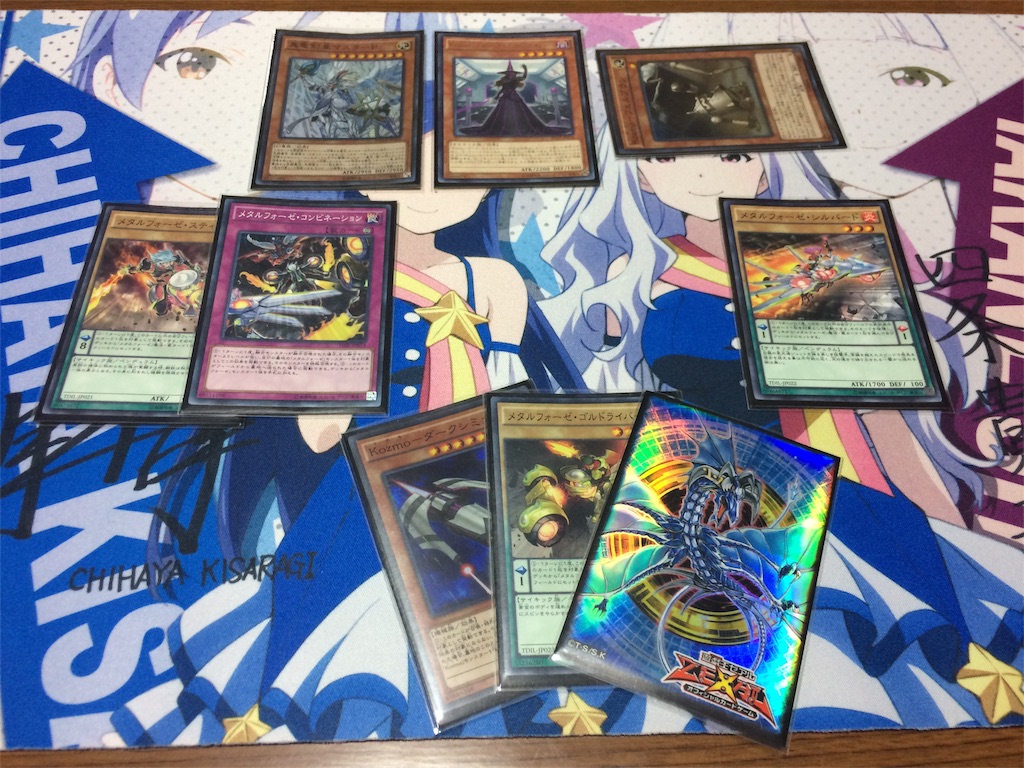 真竜メタルkozmoのすゝめ - ミウラブログ